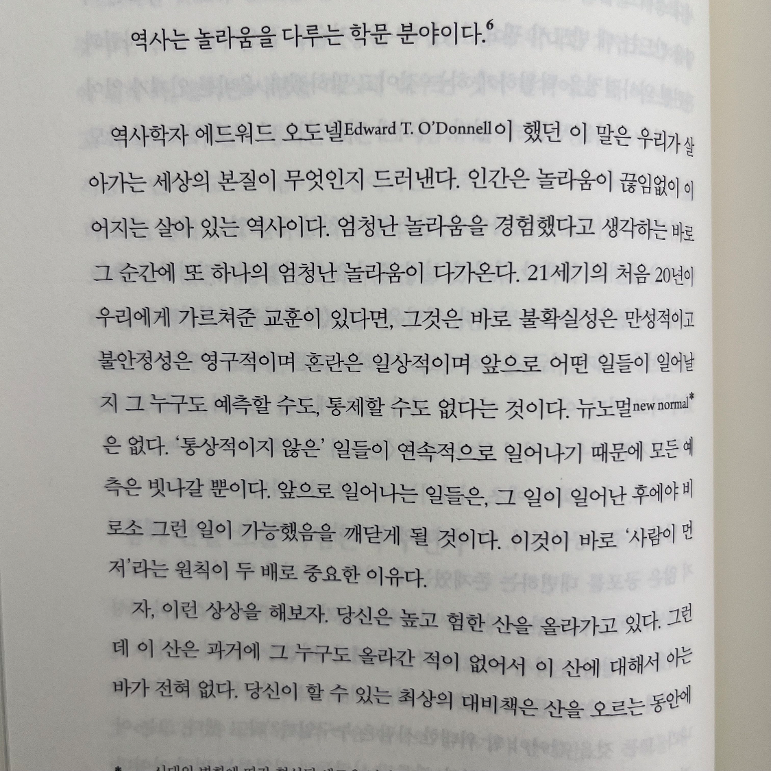 시린님의 좋은 리더를 넘어 위대한 리더로 게시물 이미지