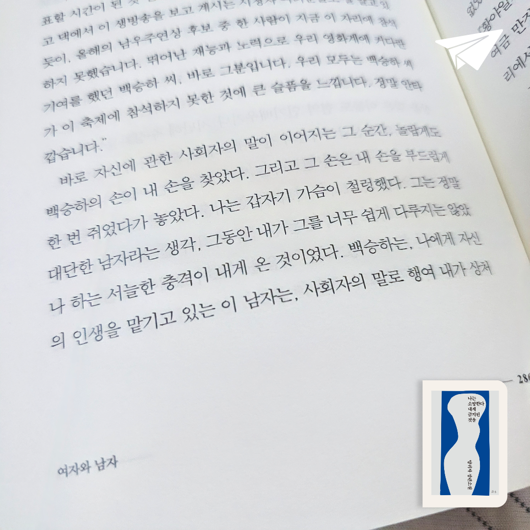 미래님의 나는 소망한다 내게 금지된 것을 게시물 이미지