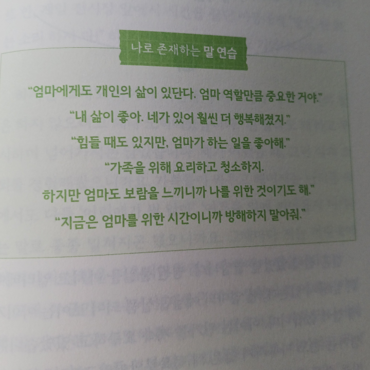 보라해님의 엄마의 말 그릇 게시물 이미지