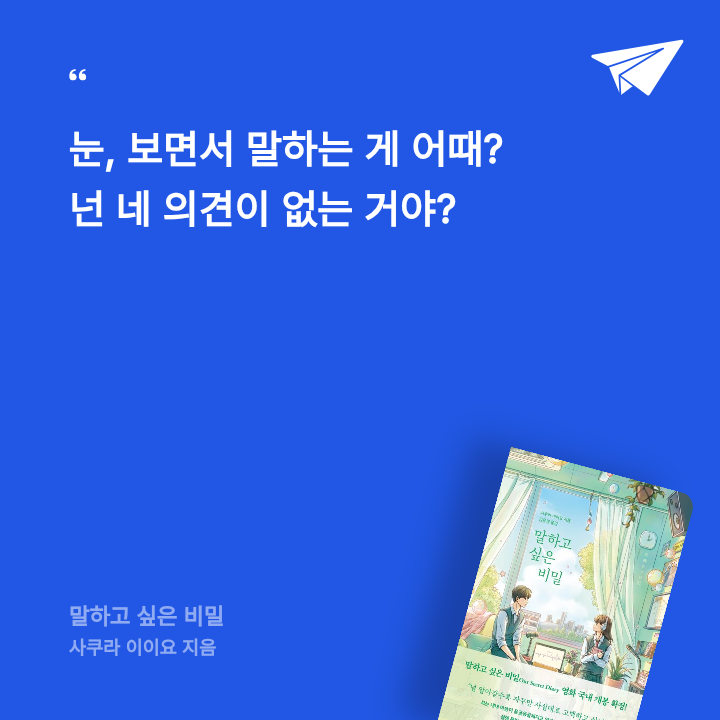 보라해님의 말하고 싶은 비밀 게시물 이미지