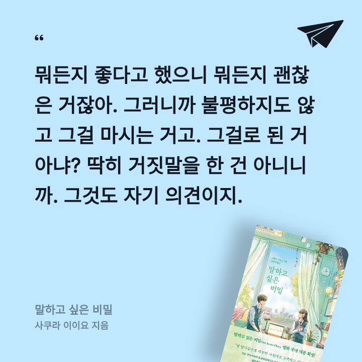 보라해님의 말하고 싶은 비밀 게시물 이미지