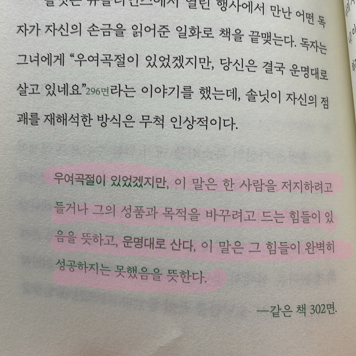 현지 ◡̎님의 아주 오랜만에 행복하다는 느낌 게시물 이미지