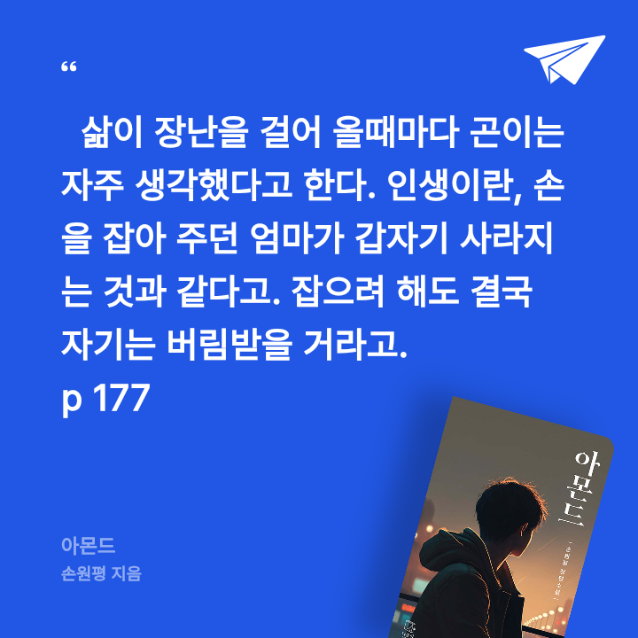 보라해님의 아몬드 게시물 이미지