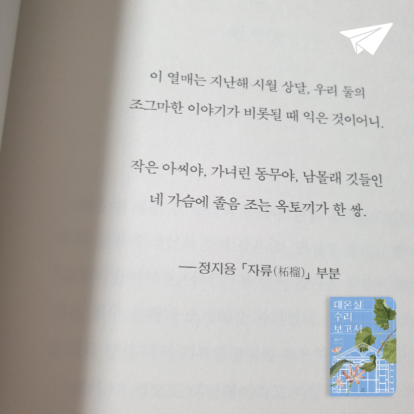 맥거핀님의 대온실 수리 보고서 게시물 이미지