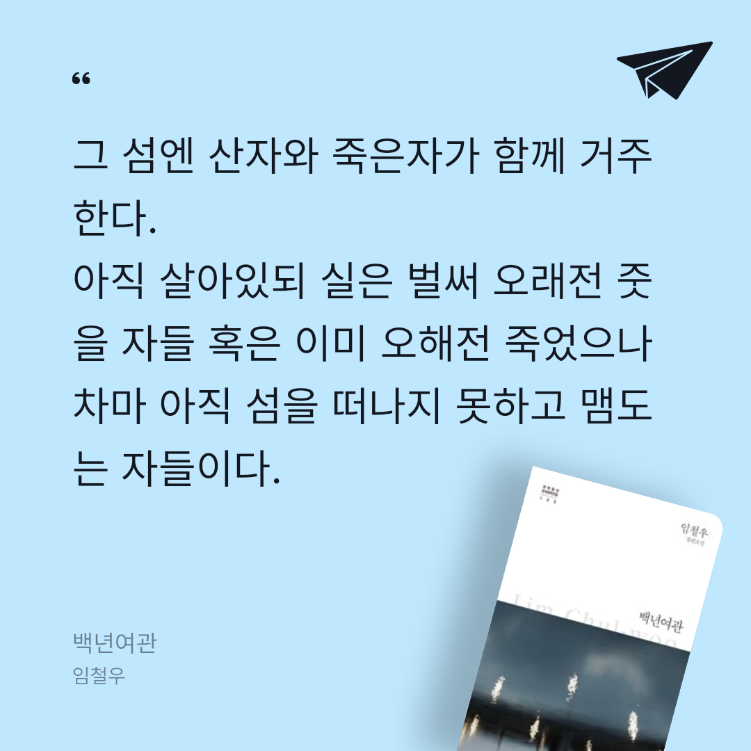 코코댁님의 백년여관 게시물 이미지