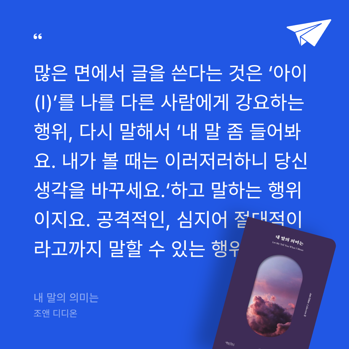 흰동가리님의 리뷰 이미지 0 - 내 말의 의미는