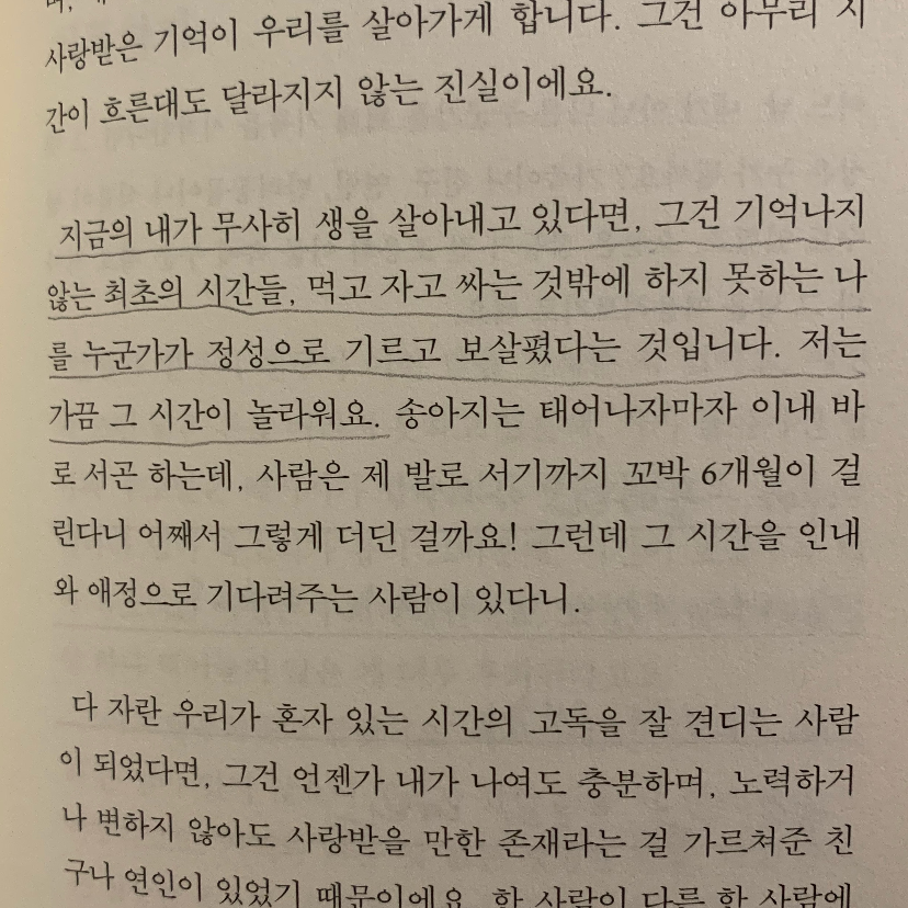 진희님의 리뷰 이미지 1 - 기록하기로 했습니다. (잊지 않으려고 시작한 매일의 습관,)