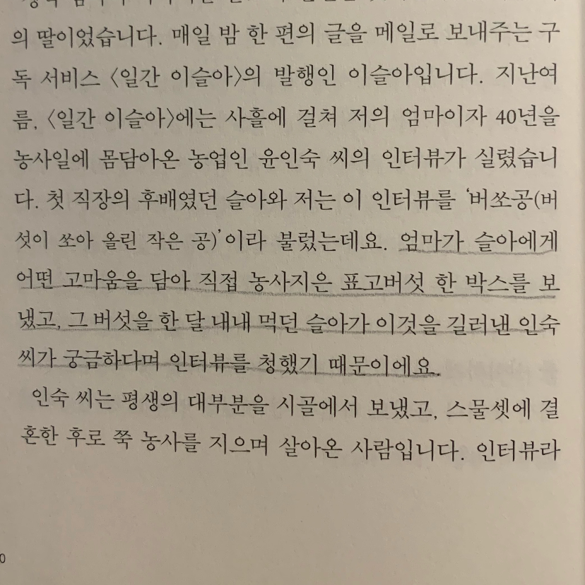 진희님의 리뷰 이미지 2 - 기록하기로 했습니다. (잊지 않으려고 시작한 매일의 습관,)