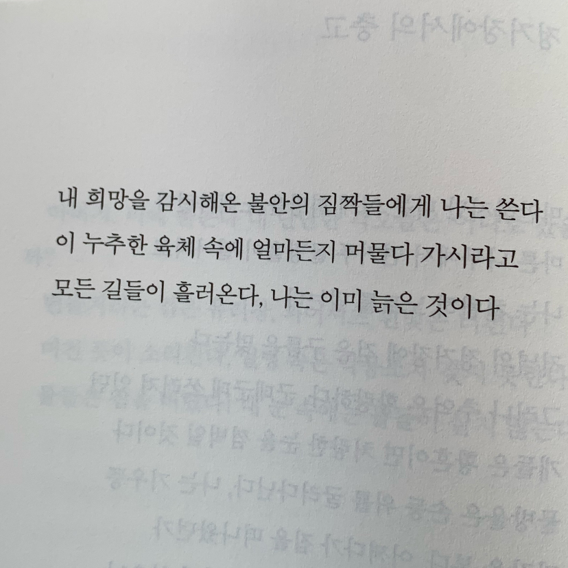 진희님의 리뷰 이미지 0 - 입 속의 검은 잎