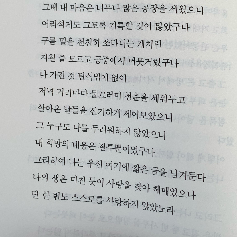 진희님의 리뷰 이미지 2 - 입 속의 검은 잎