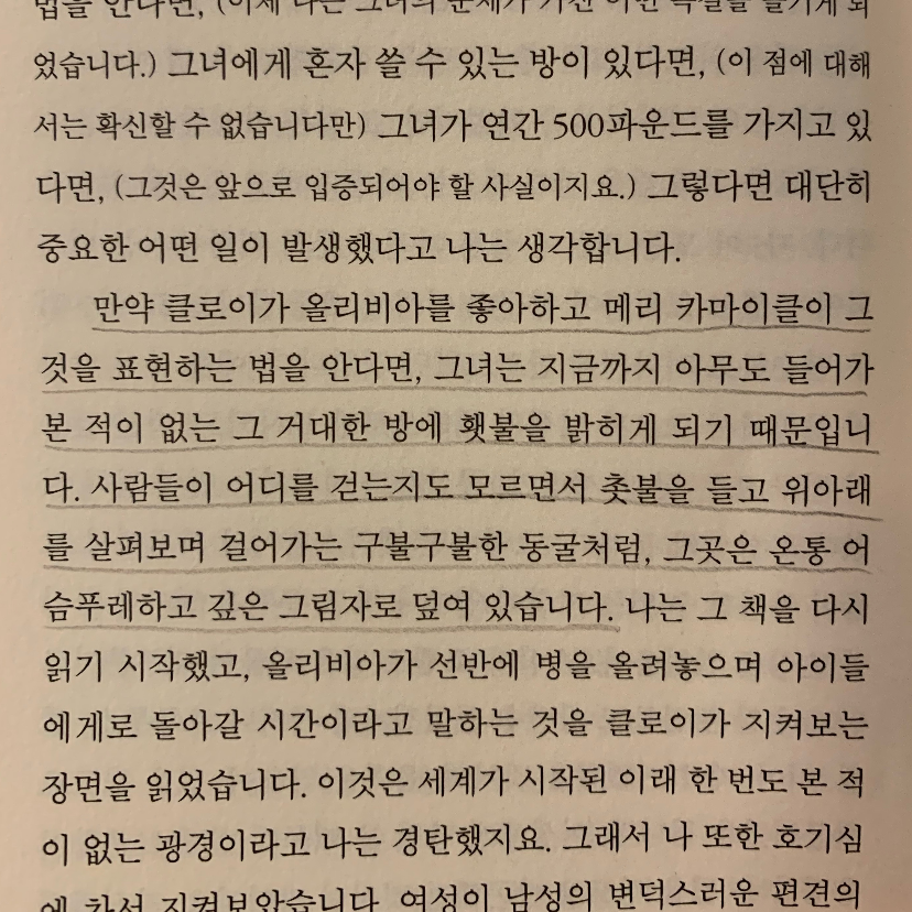 진희님의 리뷰 이미지 2 - 자기만의 방 