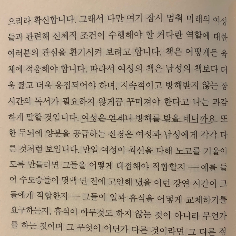 진희님의 리뷰 이미지 4 - 자기만의 방 