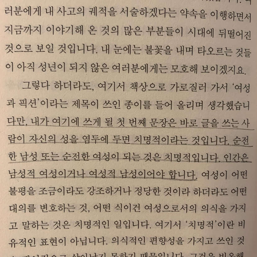 진희님의 리뷰 이미지 6 - 자기만의 방 