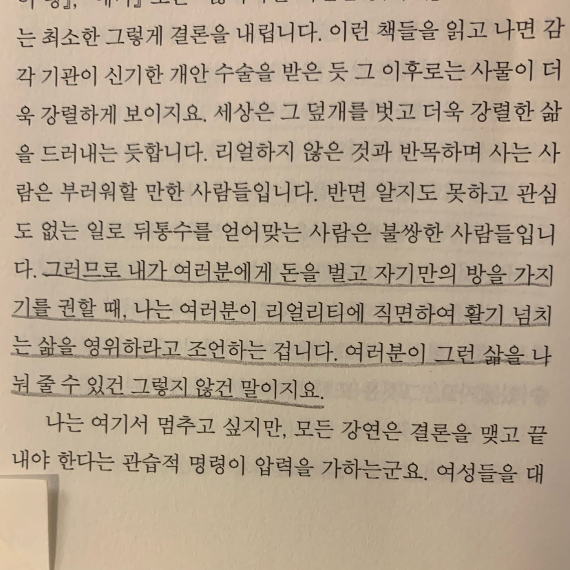 진희님의 리뷰 이미지 7 - 자기만의 방 