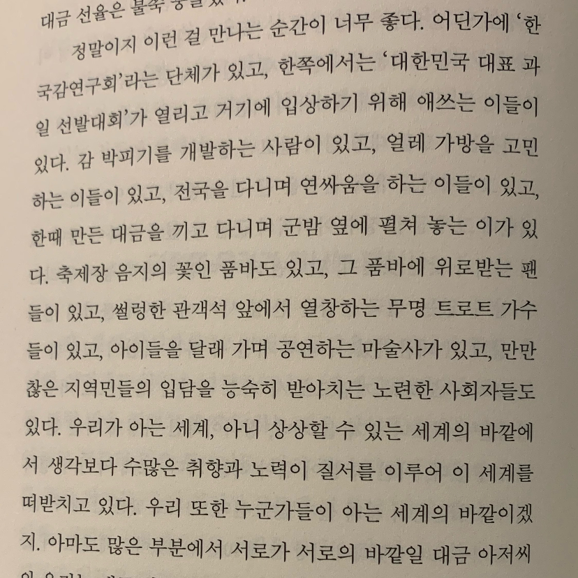 진희님의 리뷰 이미지 0 - 전국축제자랑 (이상한데 진심인 K-축제 탐험기)