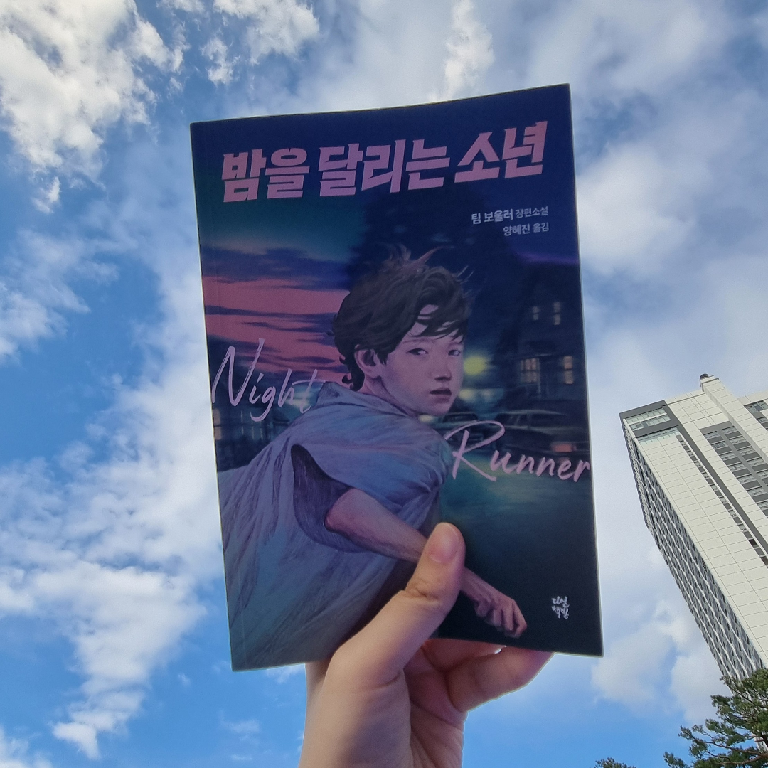 책읽으면두통님의 게시물 이미지