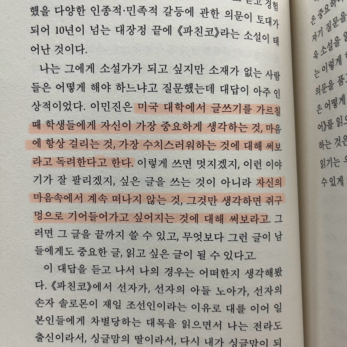 시린님의 소설의 쓸모 게시물 이미지