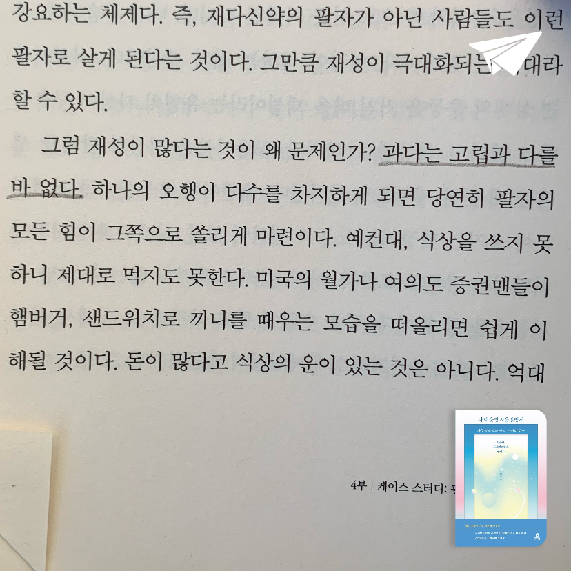 진희님의 나의 운명 사용설명서 게시물 이미지