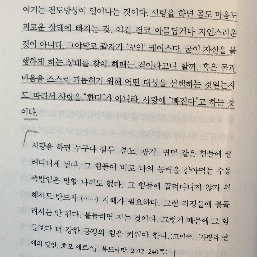 진희님의 나의 운명 사용설명서 게시물 이미지