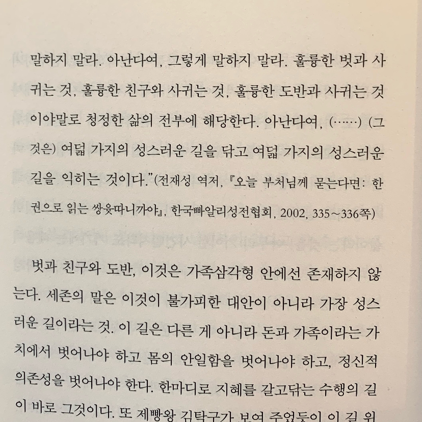 진희님의 나의 운명 사용설명서 게시물 이미지