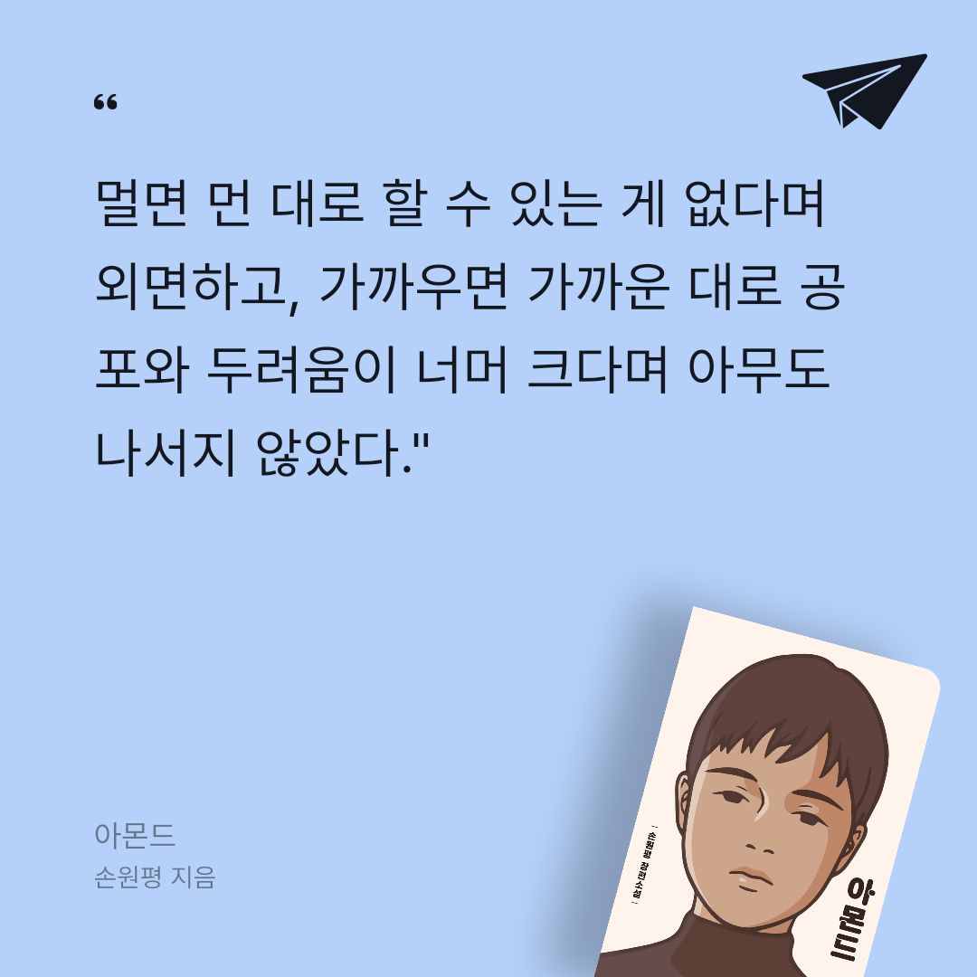 카나페님의 아몬드 게시물 이미지