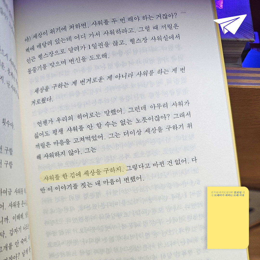 미래님의 모래비가 내리는 모래 서점 게시물 이미지