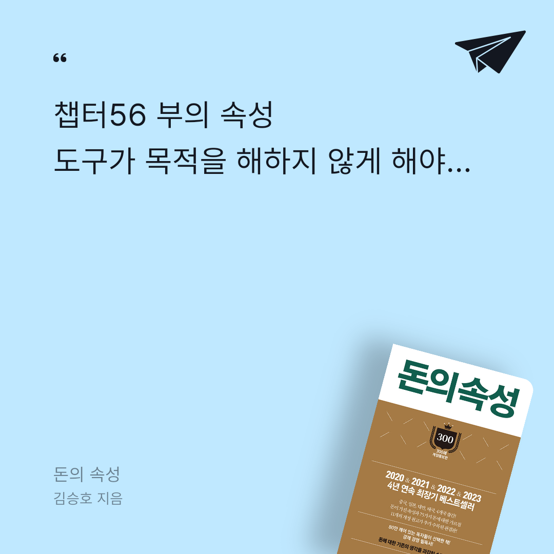 지리산산기슭님의 돈의 속성 게시물 이미지