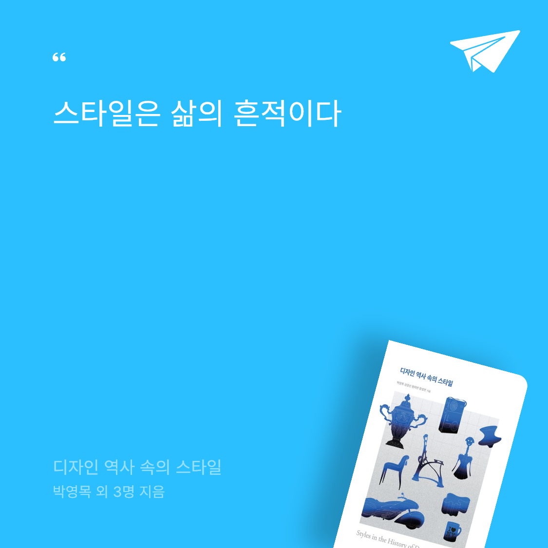 greenbooks님의 디자인 역사 속의 스타일 게시물 이미지