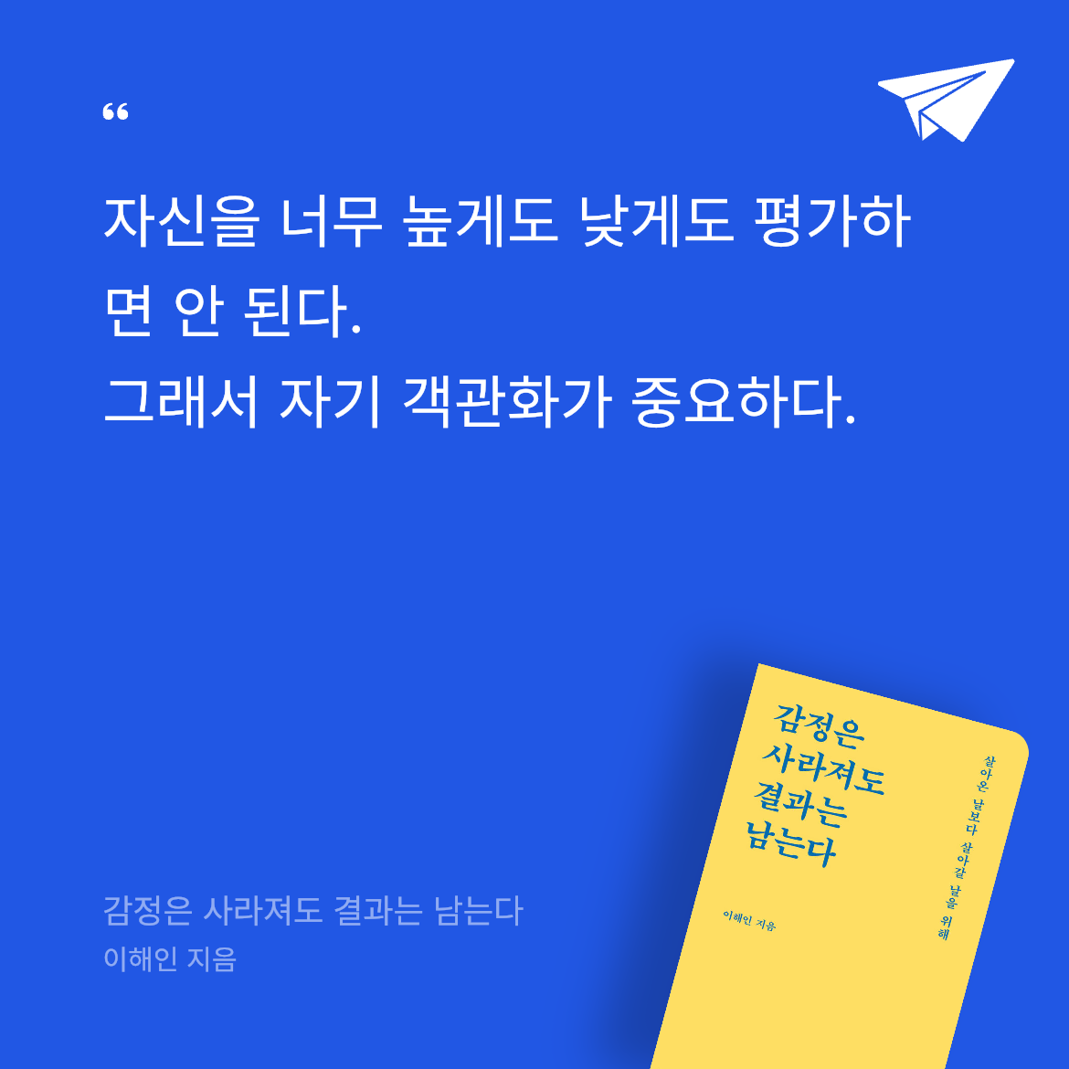 챔님의 감정은 사라져도 결과는 남는다 게시물 이미지