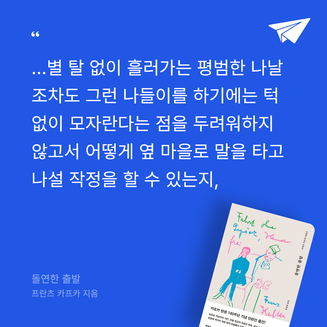 노세형님의 돌연한 출발 게시물 이미지