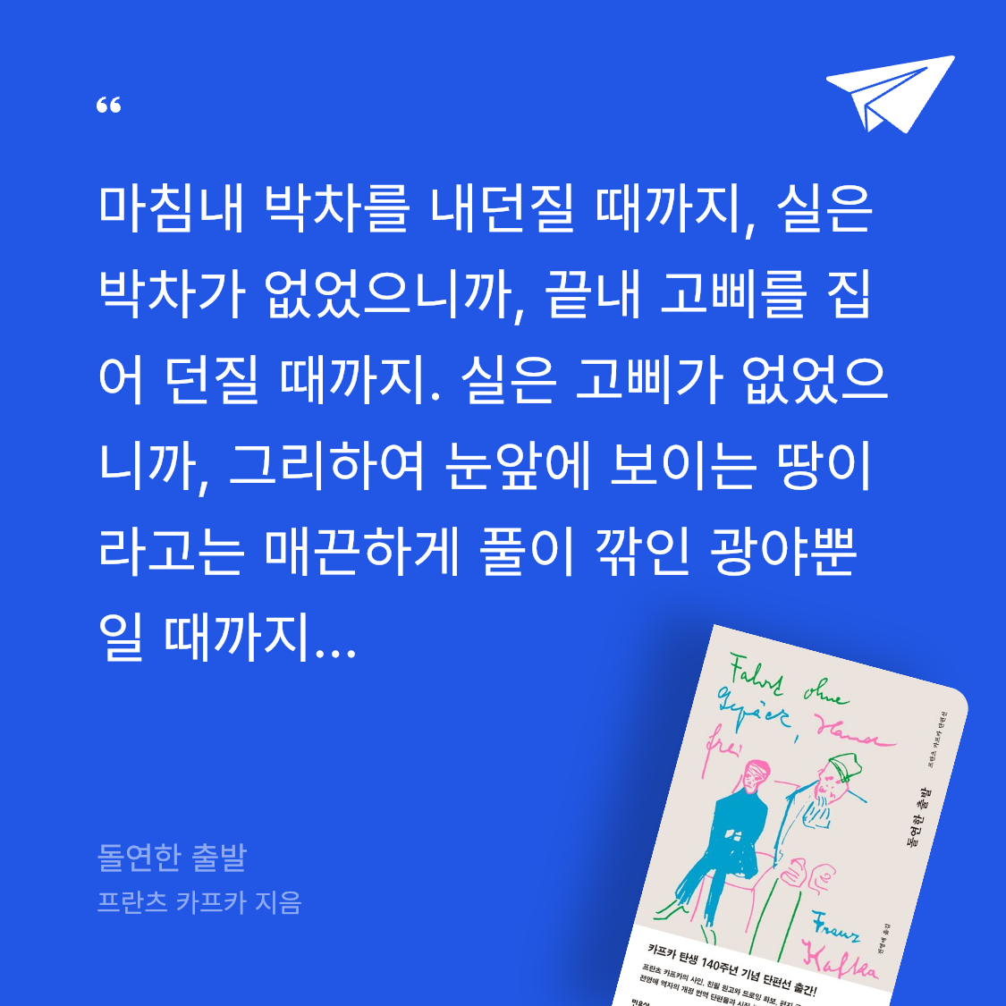 노세형님의 돌연한 출발 게시물 이미지