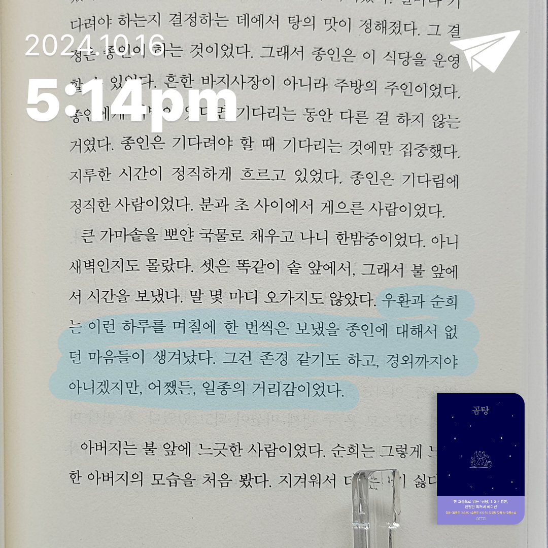 에버네버님의 곰탕 게시물 이미지