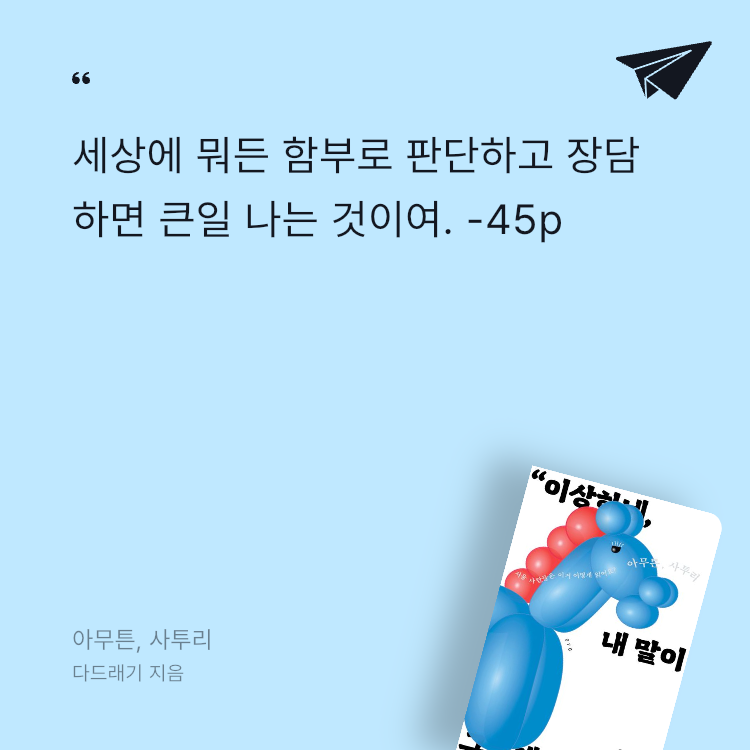 레리오님의 아무튼, 사투리 게시물 이미지