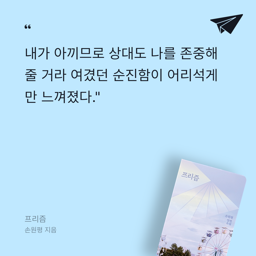 카나페님의 프리즘 게시물 이미지