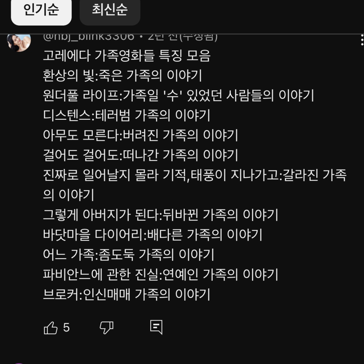 빵소금님의 걸어도 걸어도 게시물 이미지