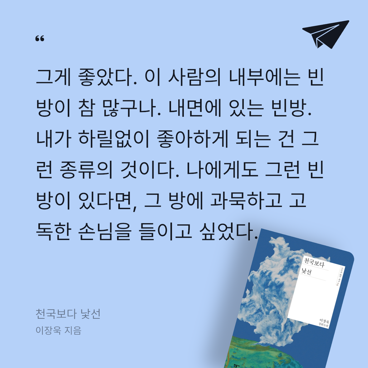 공은님의 천국보다 낯선 게시물 이미지