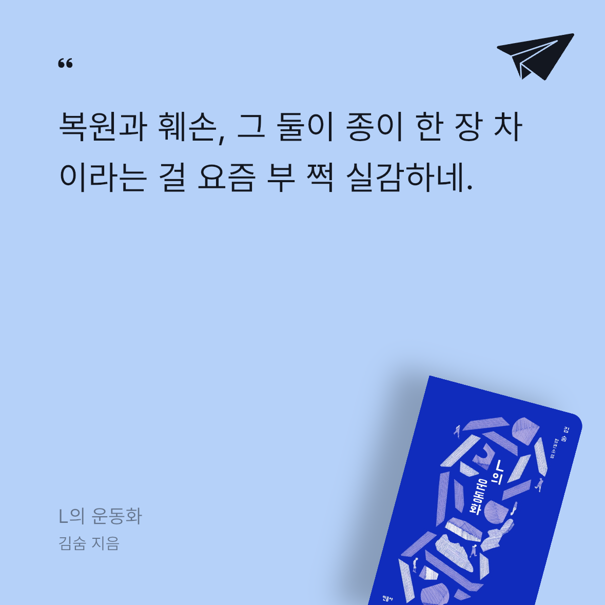 공은님의 L의 운동화 게시물 이미지