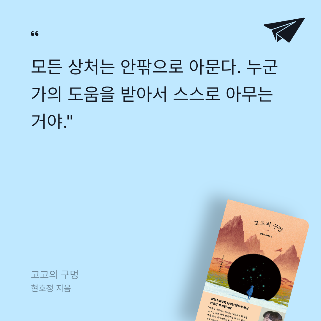 카나페님의 고고의 구멍 게시물 이미지