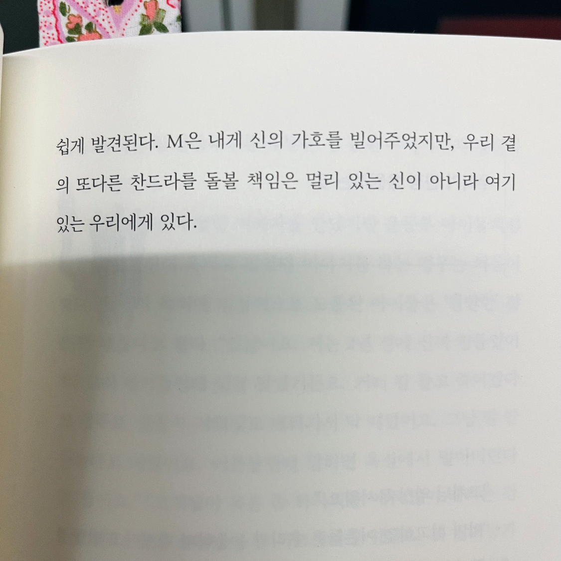 시린님의 어떤 호소의 말들 게시물 이미지