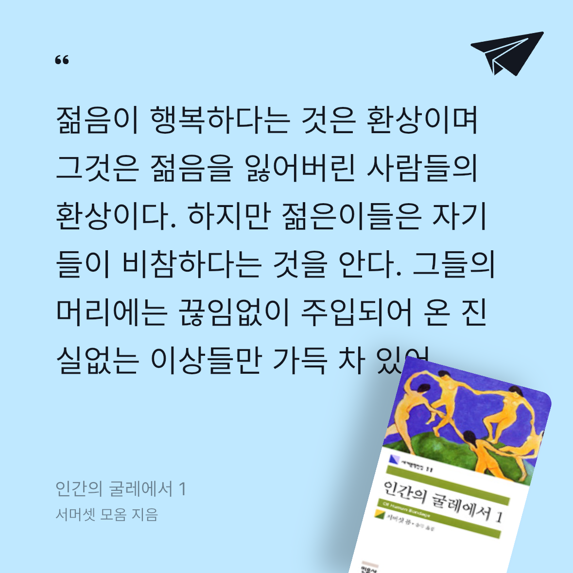 god님의 인간의 굴레에서 1 게시물 이미지