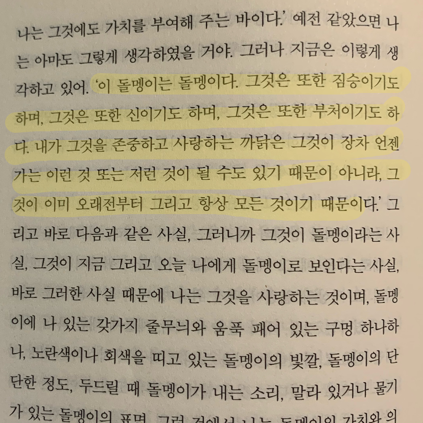 진희님의 싯다르타 게시물 이미지