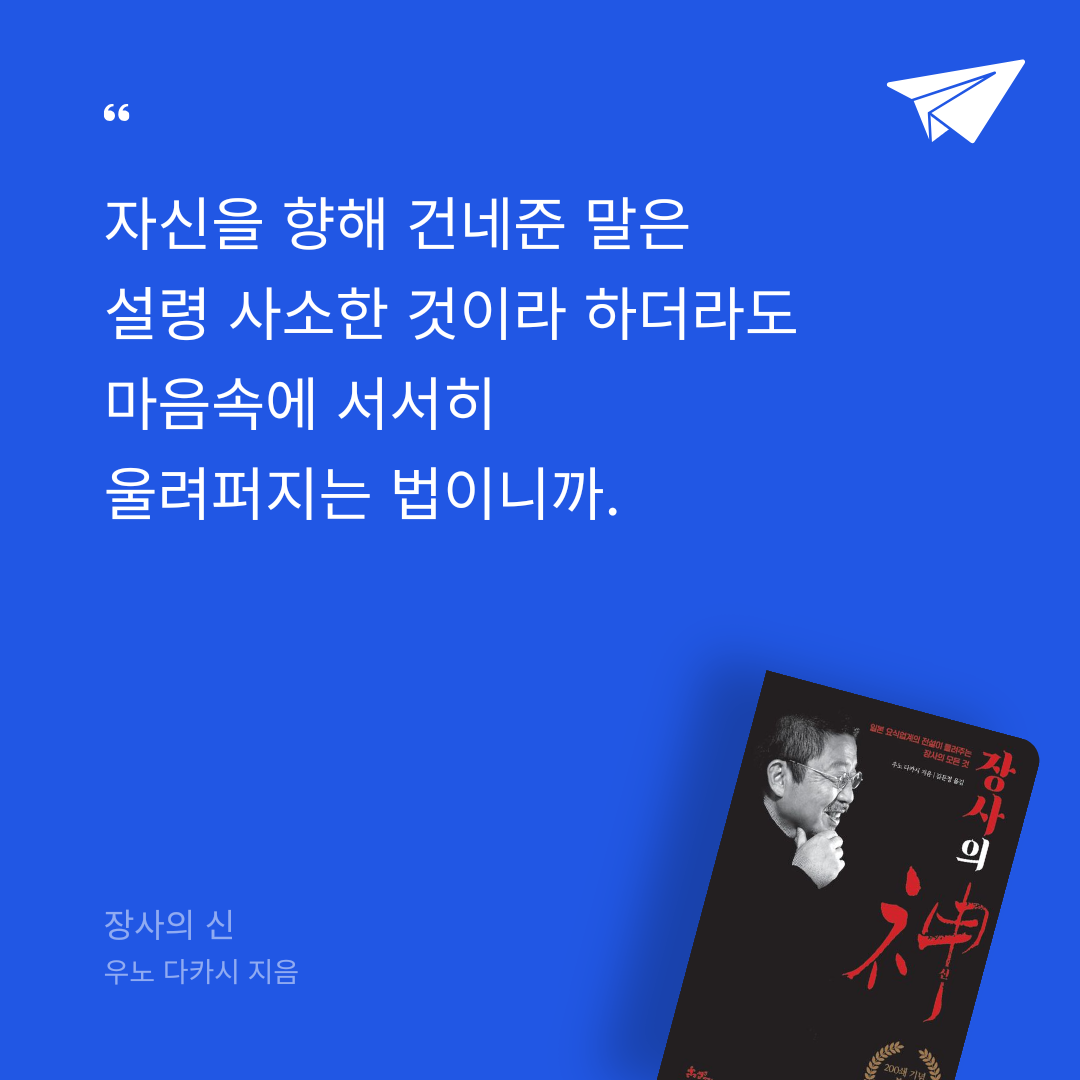 북민지님의 장사의 신 게시물 이미지