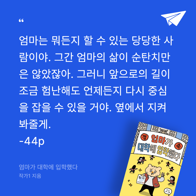 레리오님의 엄마가 대학에 입학했다 게시물 이미지