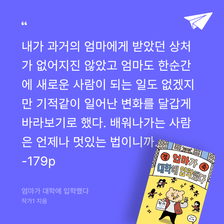 레리오님의 엄마가 대학에 입학했다 게시물 이미지