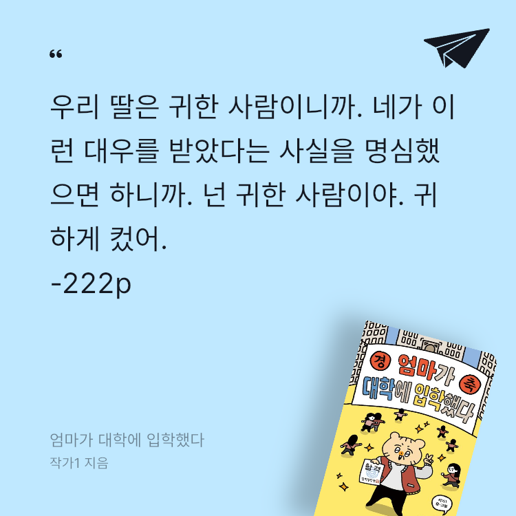 레리오님의 엄마가 대학에 입학했다 게시물 이미지