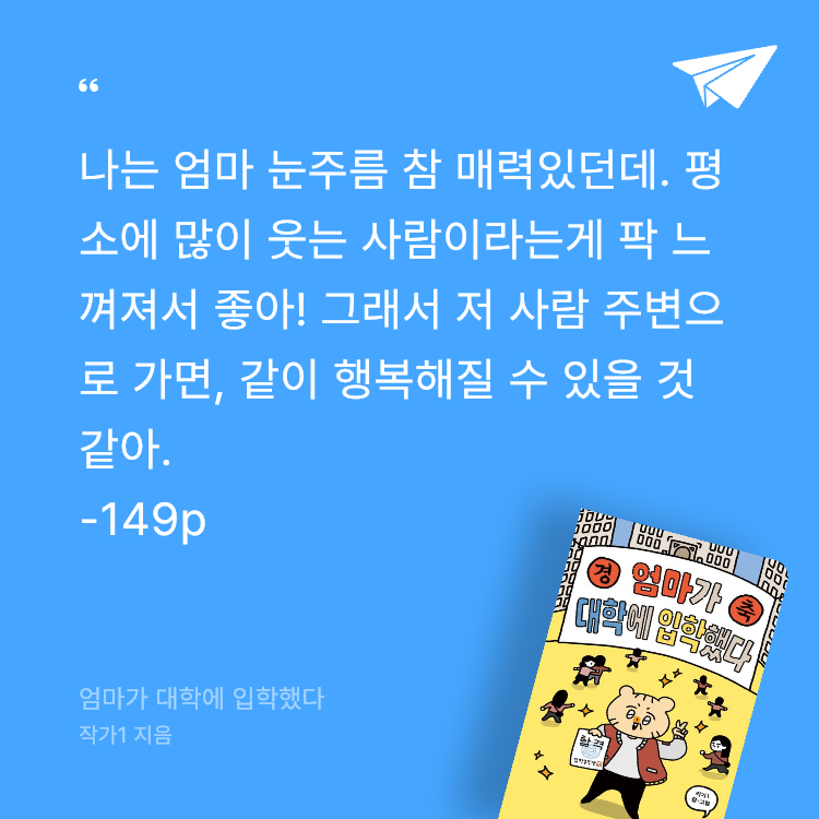 레리오님의 엄마가 대학에 입학했다 게시물 이미지