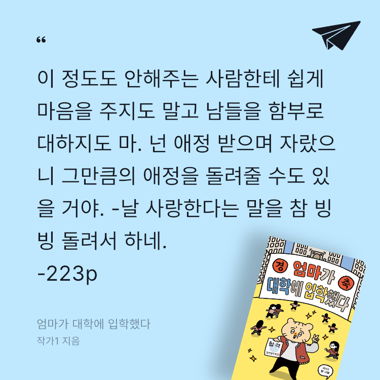 레리오님의 엄마가 대학에 입학했다 게시물 이미지