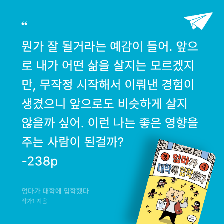 레리오님의 엄마가 대학에 입학했다 게시물 이미지