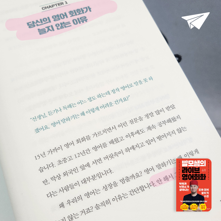 도님의 리뷰 이미지 0 - 빨모쌤의 라이브 영어회화 (맥락과 뉘앙스가 살아나는 진짜 영어 말하기 수업)