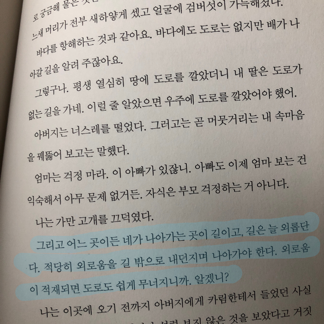 하루키의 향수님의 여행하는 소설 게시물 이미지